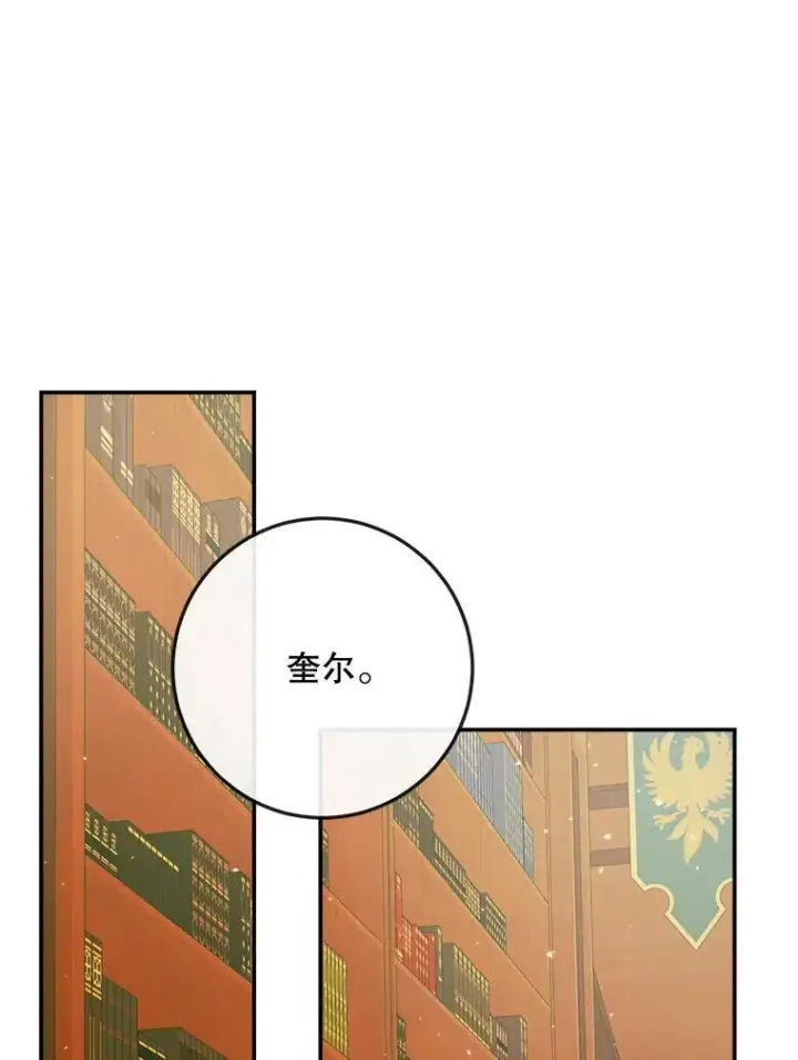《The Siren : 恶魔的契约家人》98.白衣入夜图103
