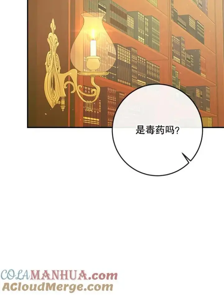 《The Siren : 恶魔的契约家人》98.白衣入夜图109