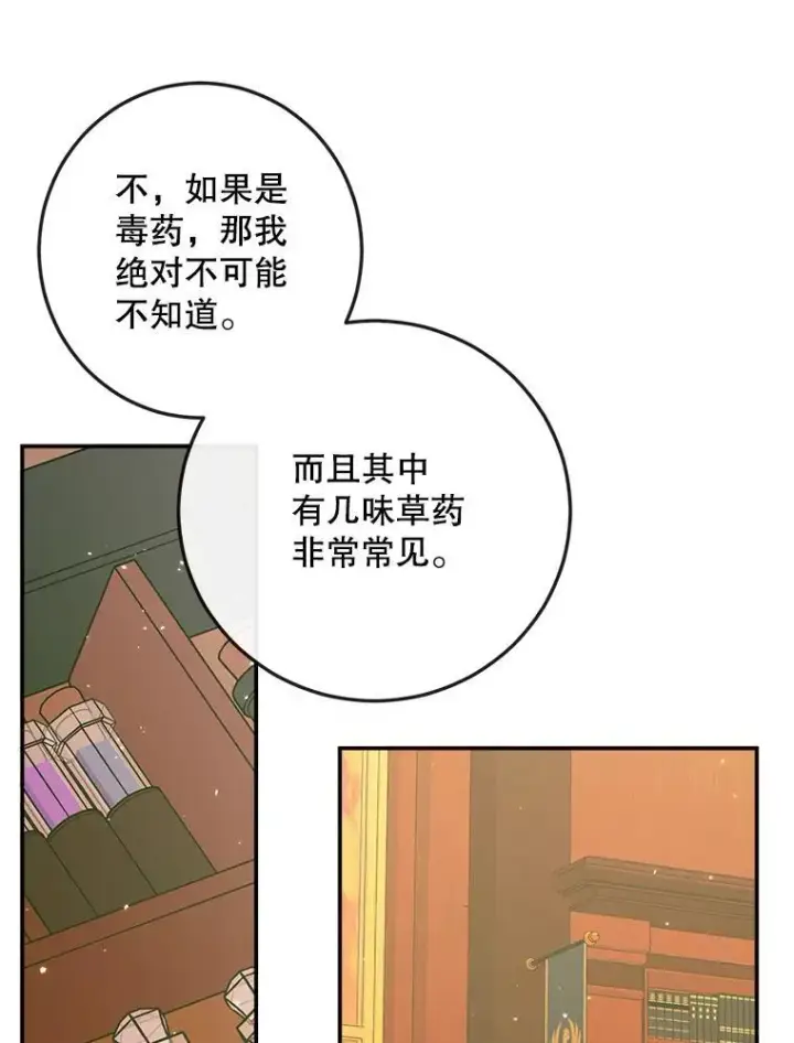 《The Siren : 恶魔的契约家人》98.白衣入夜图110
