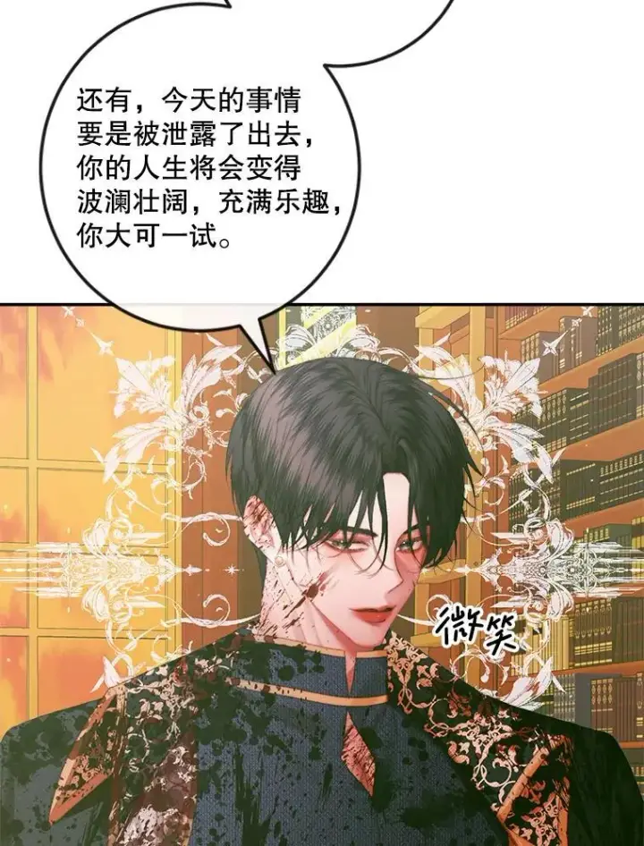 《The Siren : 恶魔的契约家人》98.白衣入夜图114