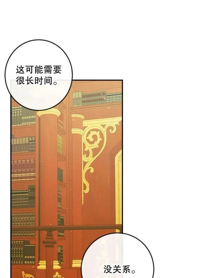 《The Siren : 恶魔的契约家人》98.白衣入夜图116