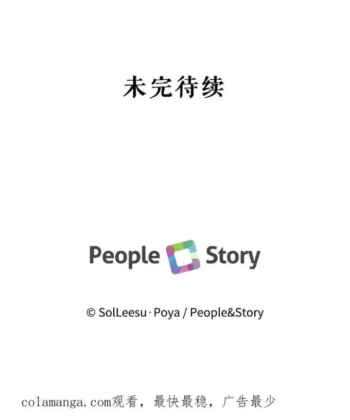 《The Siren : 恶魔的契约家人》98.白衣入夜图120
