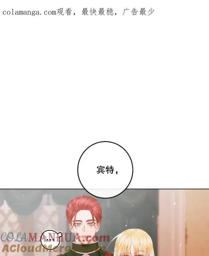 《The Siren : 恶魔的契约家人》98.白衣入夜图121