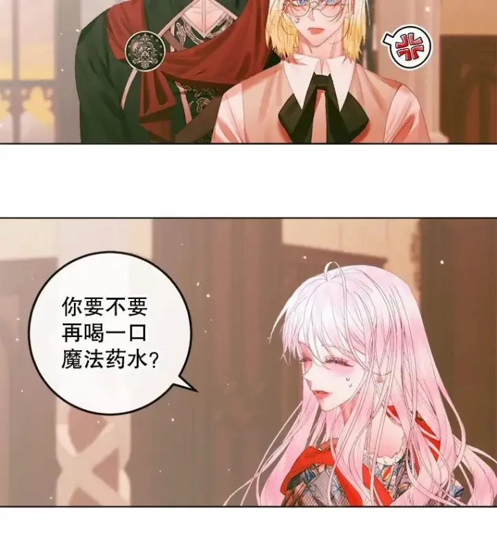 《The Siren : 恶魔的契约家人》98.白衣入夜图122