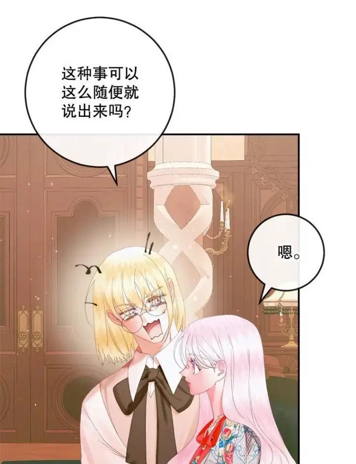 《The Siren : 恶魔的契约家人》98.白衣入夜图14