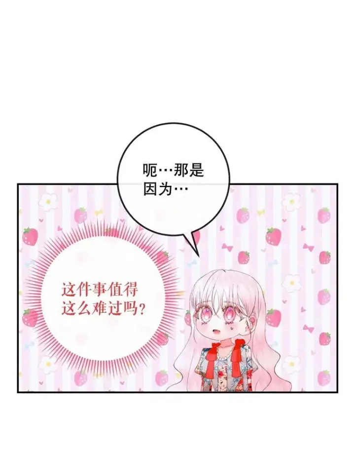 《The Siren : 恶魔的契约家人》98.白衣入夜图18