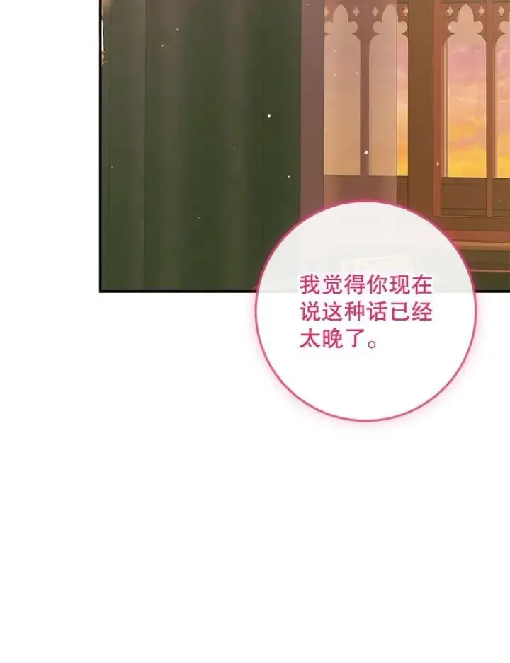 《The Siren : 恶魔的契约家人》98.白衣入夜图22