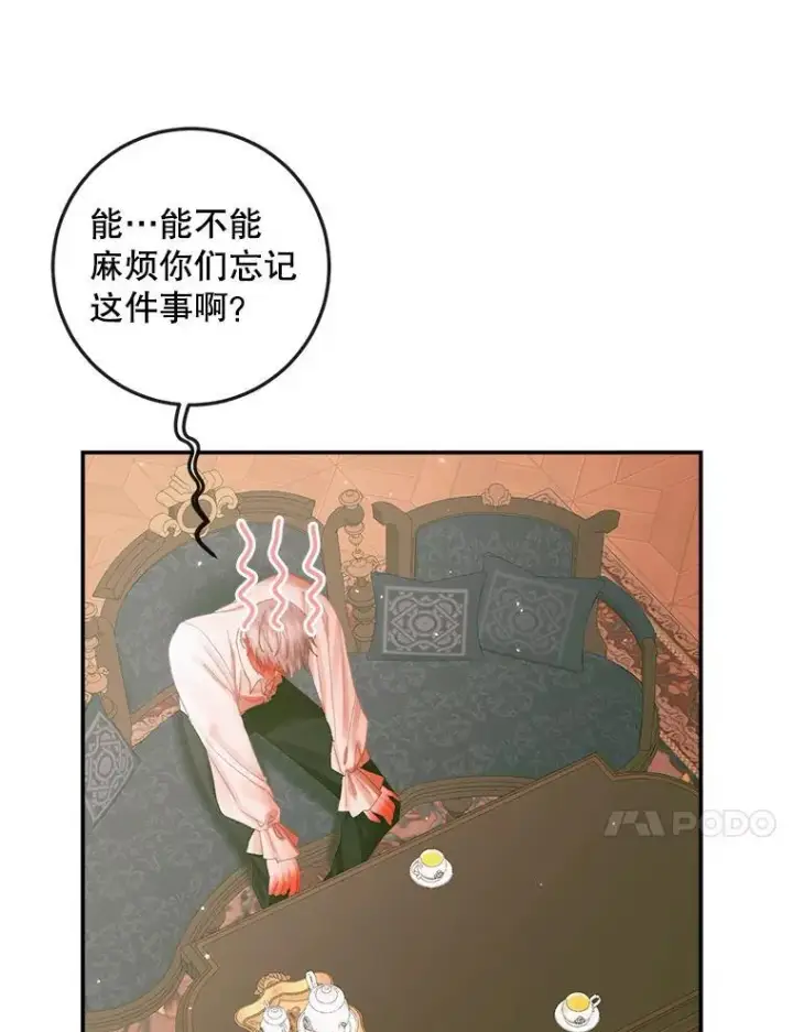 《The Siren : 恶魔的契约家人》98.白衣入夜图23