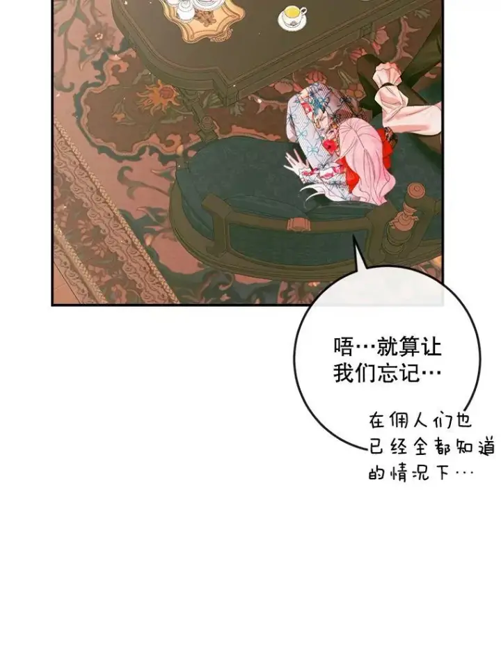 《The Siren : 恶魔的契约家人》98.白衣入夜图24