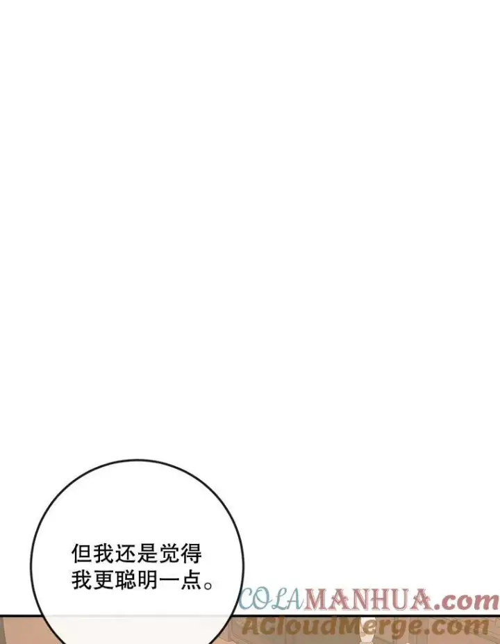 《The Siren : 恶魔的契约家人》98.白衣入夜图29