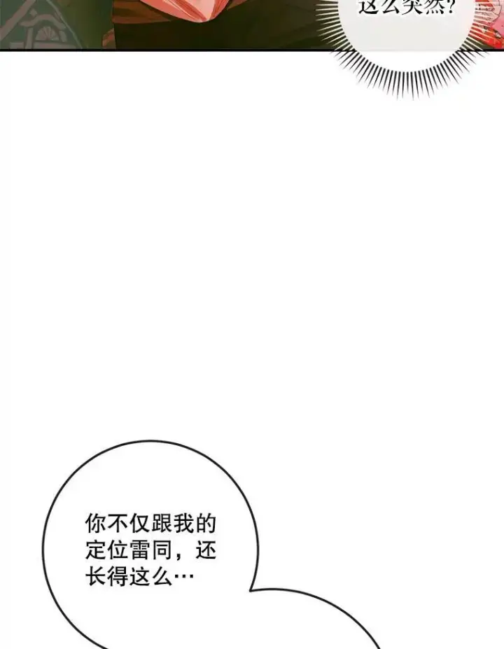 《The Siren : 恶魔的契约家人》98.白衣入夜图31