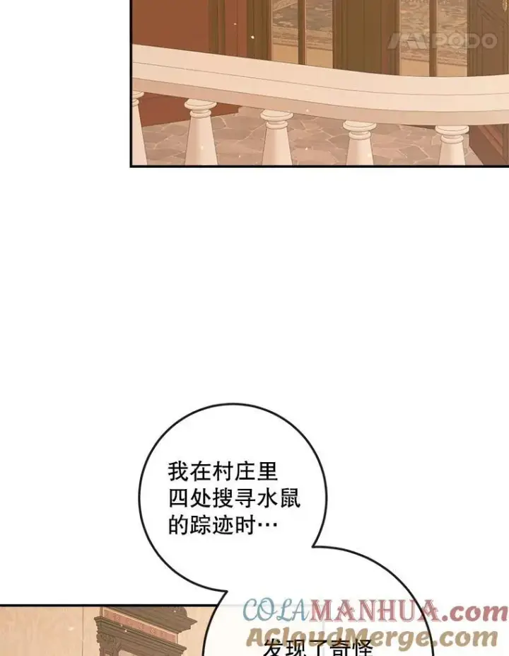 《The Siren : 恶魔的契约家人》98.白衣入夜图37