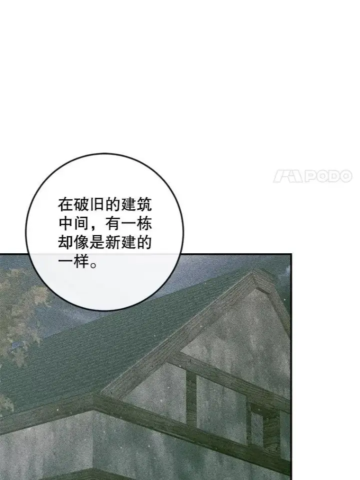 《The Siren : 恶魔的契约家人》98.白衣入夜图40