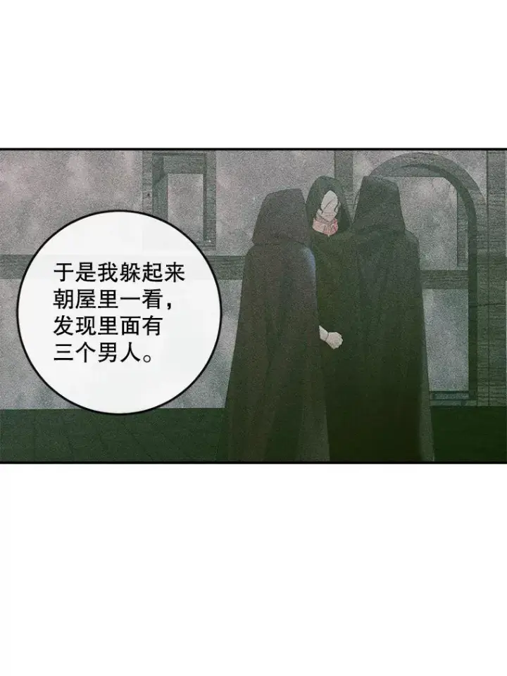 《The Siren : 恶魔的契约家人》98.白衣入夜图44