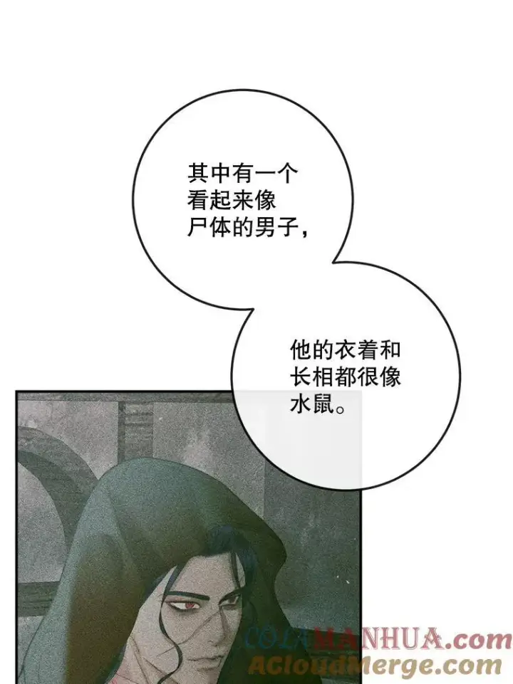 《The Siren : 恶魔的契约家人》98.白衣入夜图45