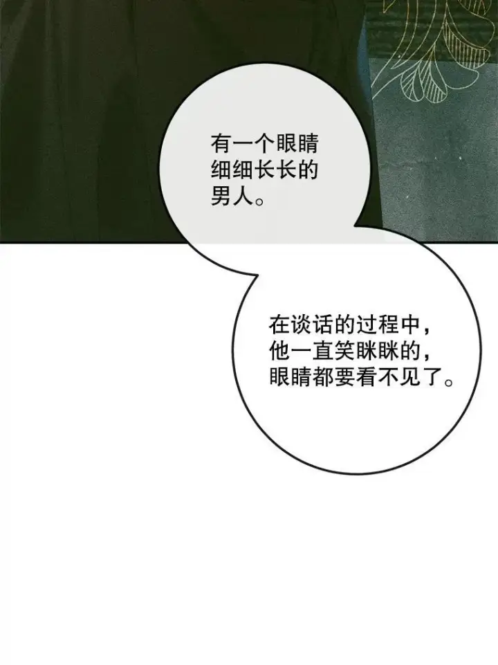 《The Siren : 恶魔的契约家人》98.白衣入夜图48