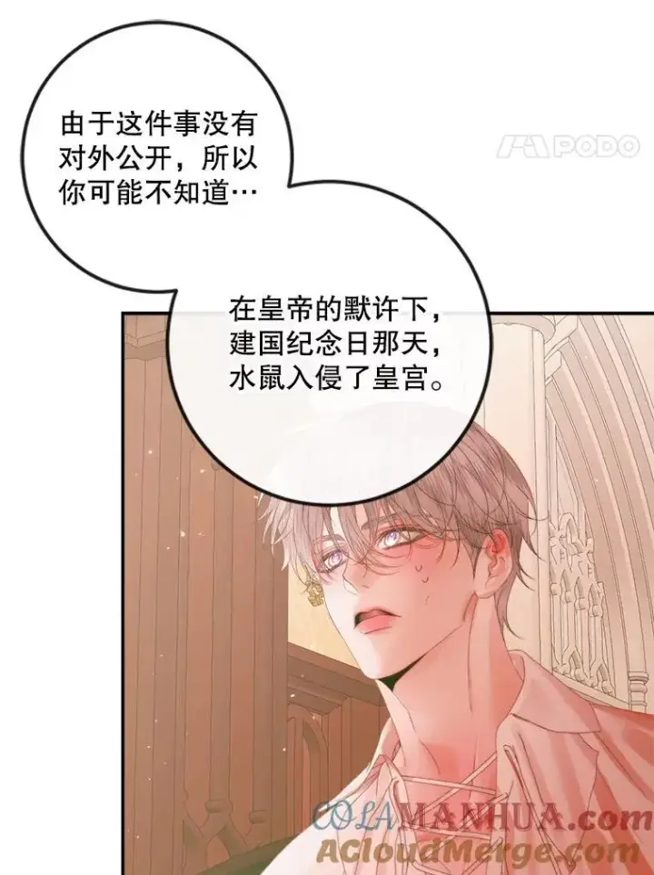 《The Siren : 恶魔的契约家人》98.白衣入夜图53