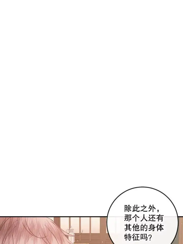 《The Siren : 恶魔的契约家人》98.白衣入夜图63