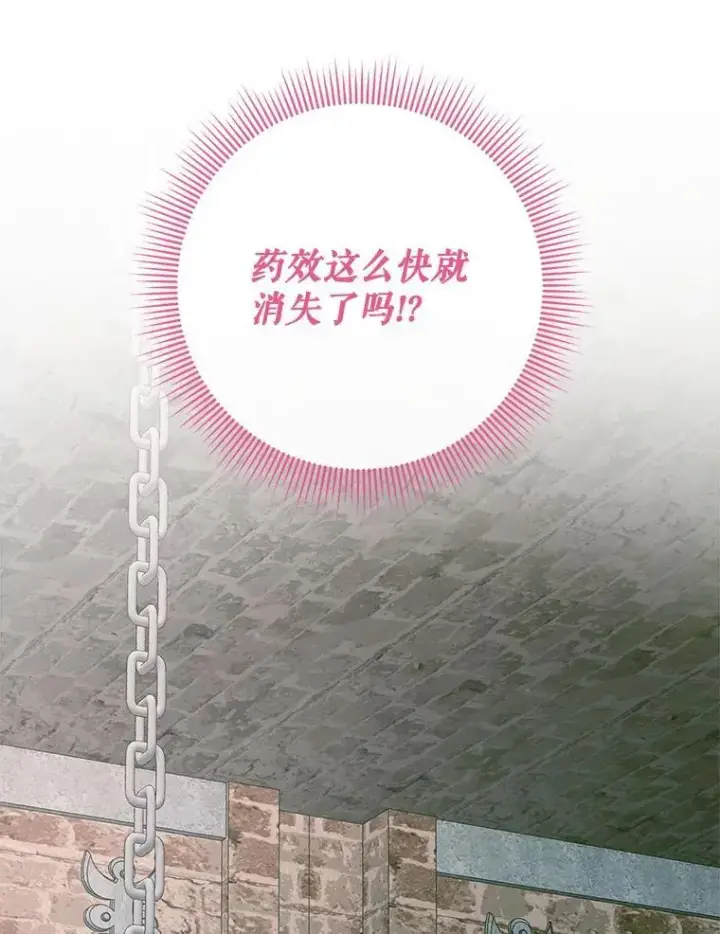 《The Siren : 恶魔的契约家人》98.白衣入夜图67