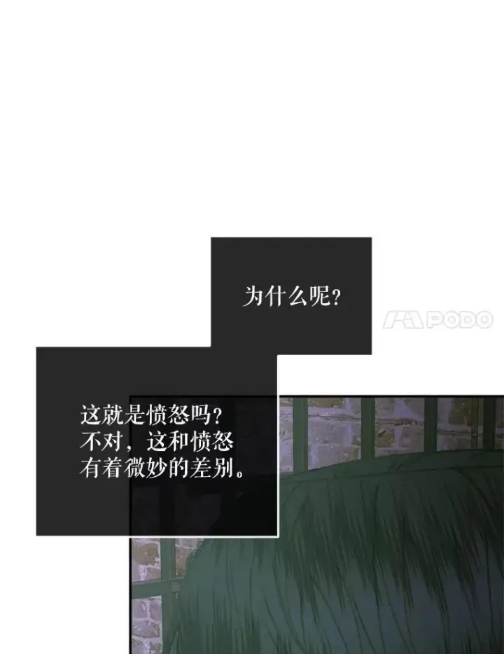 《The Siren : 恶魔的契约家人》98.白衣入夜图72