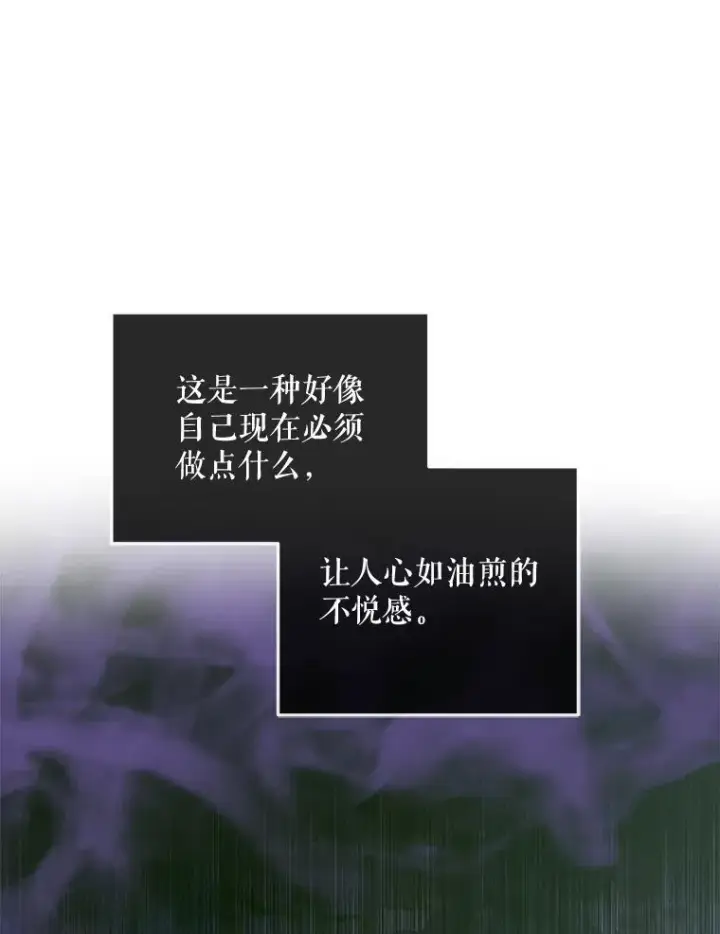 《The Siren : 恶魔的契约家人》98.白衣入夜图74