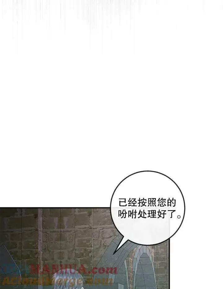 《The Siren : 恶魔的契约家人》98.白衣入夜图77