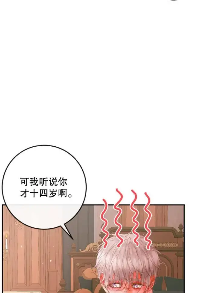 《The Siren : 恶魔的契约家人》98.白衣入夜图8