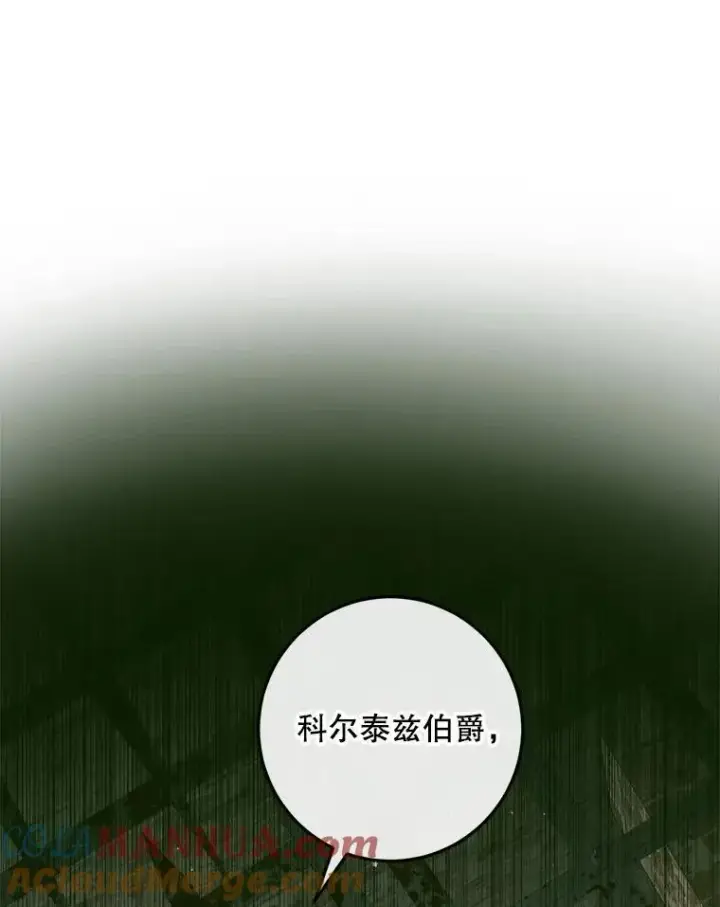 《The Siren : 恶魔的契约家人》98.白衣入夜图81