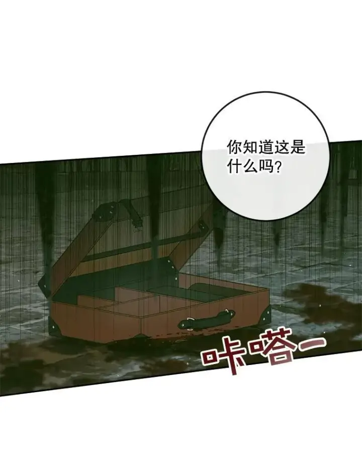 《The Siren : 恶魔的契约家人》98.白衣入夜图84
