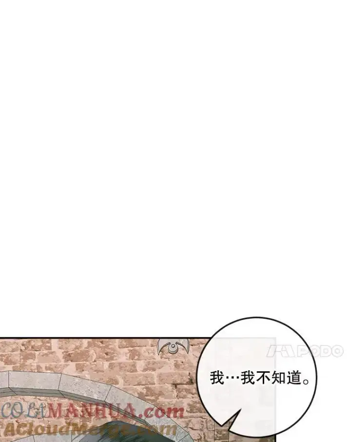 《The Siren : 恶魔的契约家人》98.白衣入夜图85