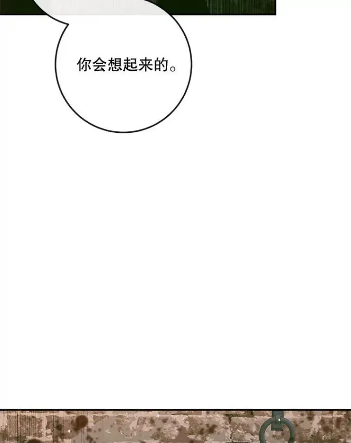 《The Siren : 恶魔的契约家人》98.白衣入夜图87