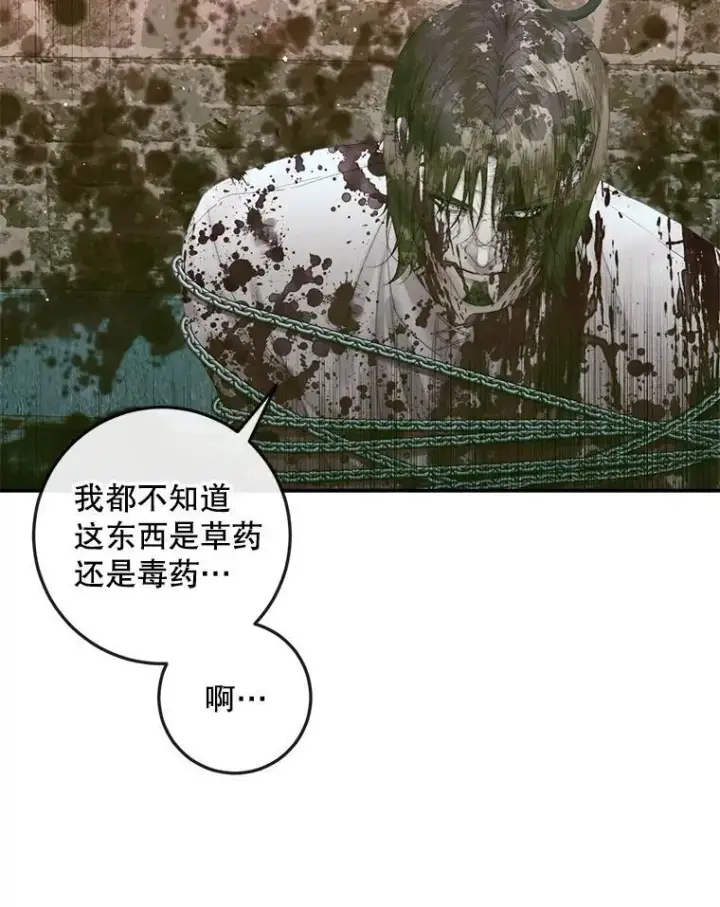 《The Siren : 恶魔的契约家人》98.白衣入夜图88
