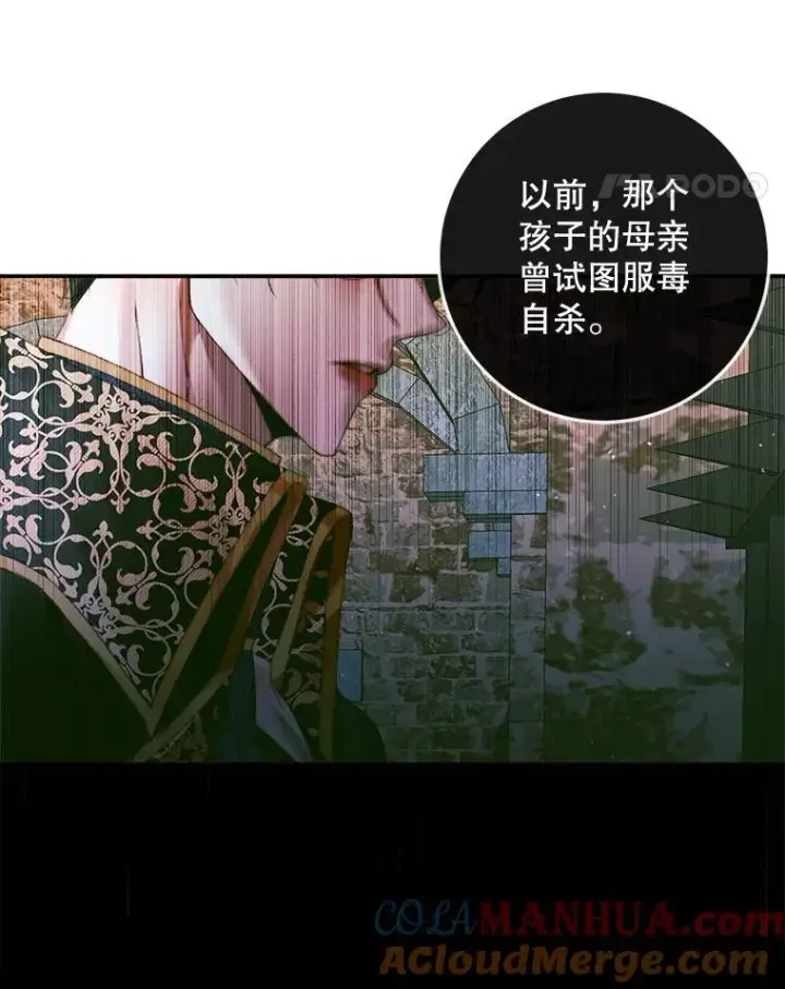 《The Siren : 恶魔的契约家人》98.白衣入夜图89