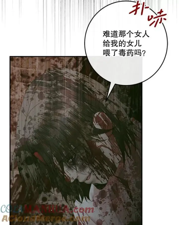 《The Siren : 恶魔的契约家人》98.白衣入夜图93
