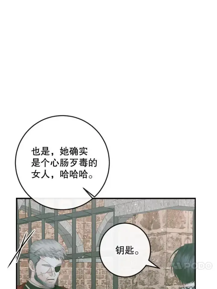 《The Siren : 恶魔的契约家人》98.白衣入夜图95