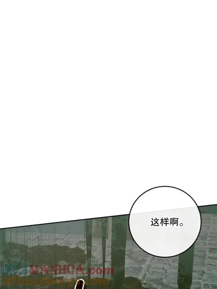 《The Siren : 恶魔的契约家人》98.白衣入夜图97