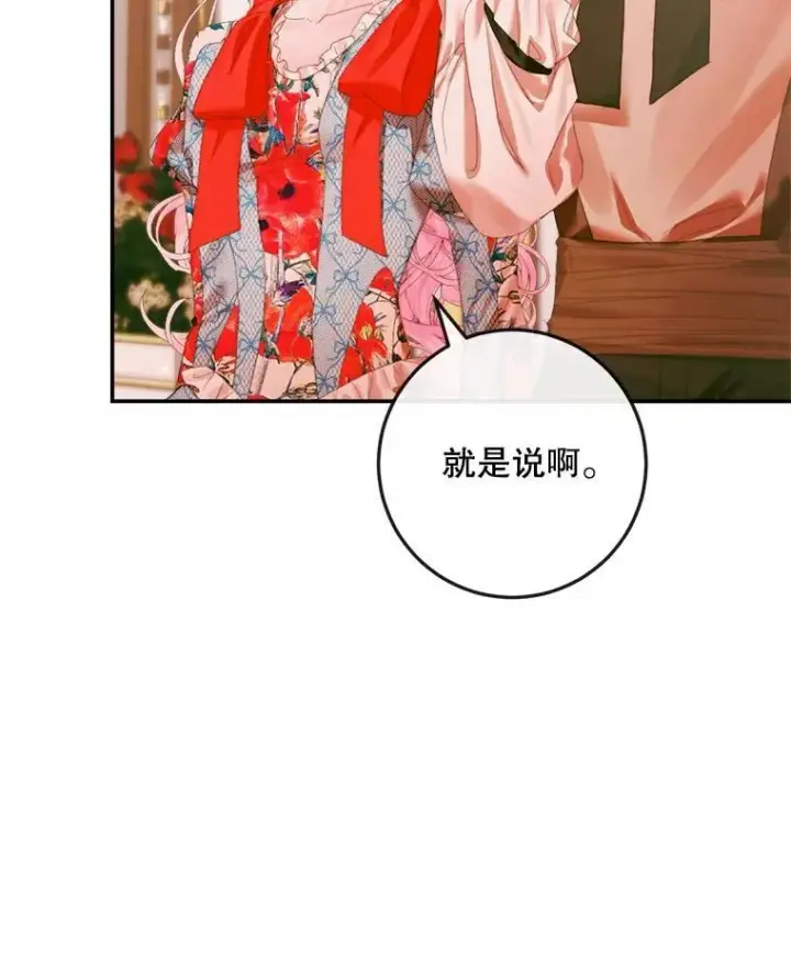 《The Siren : 恶魔的契约家人》99.狩猎舞会图10
