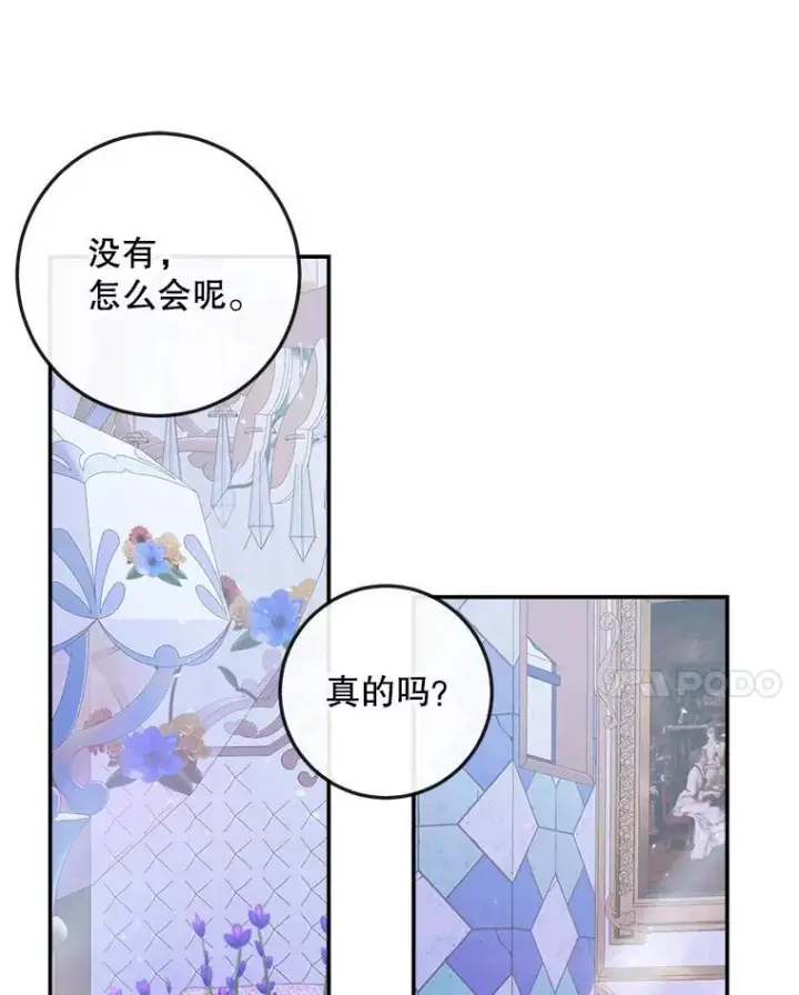 《The Siren : 恶魔的契约家人》99.狩猎舞会图100