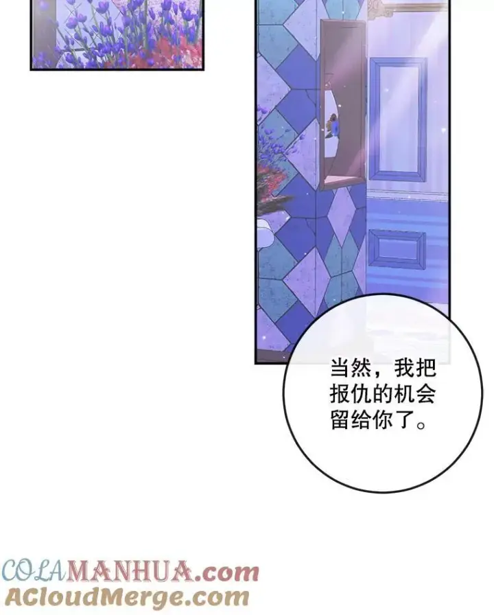 《The Siren : 恶魔的契约家人》99.狩猎舞会图101