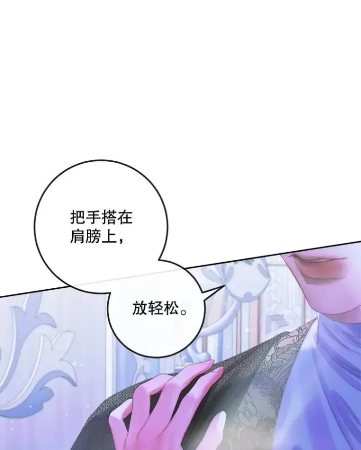 《The Siren : 恶魔的契约家人》99.狩猎舞会图102