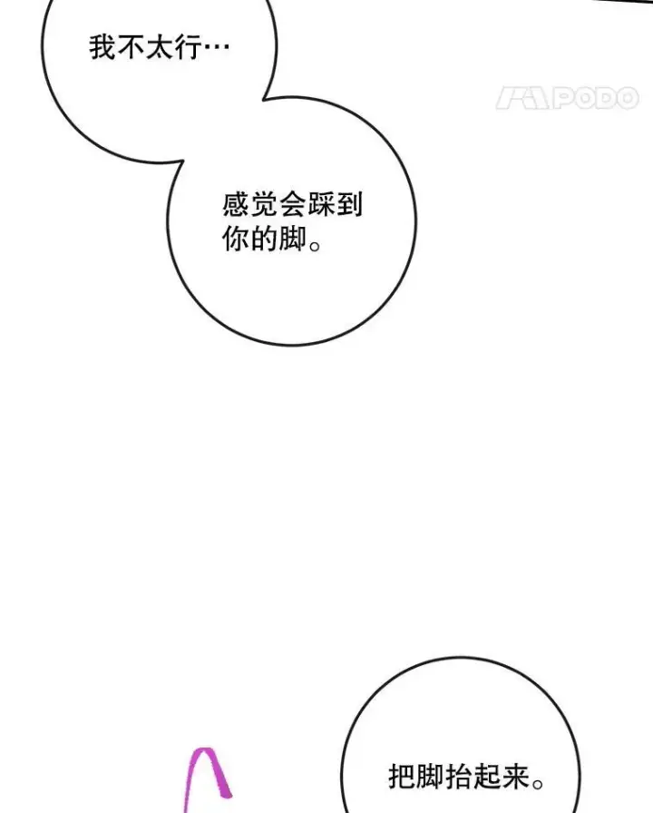 《The Siren : 恶魔的契约家人》99.狩猎舞会图104