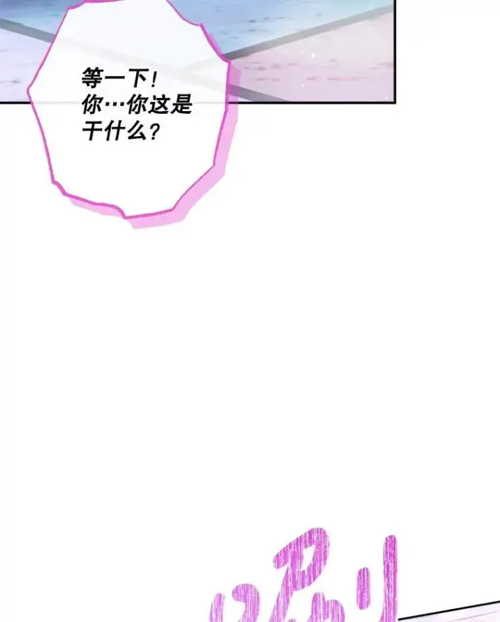《The Siren : 恶魔的契约家人》99.狩猎舞会图106