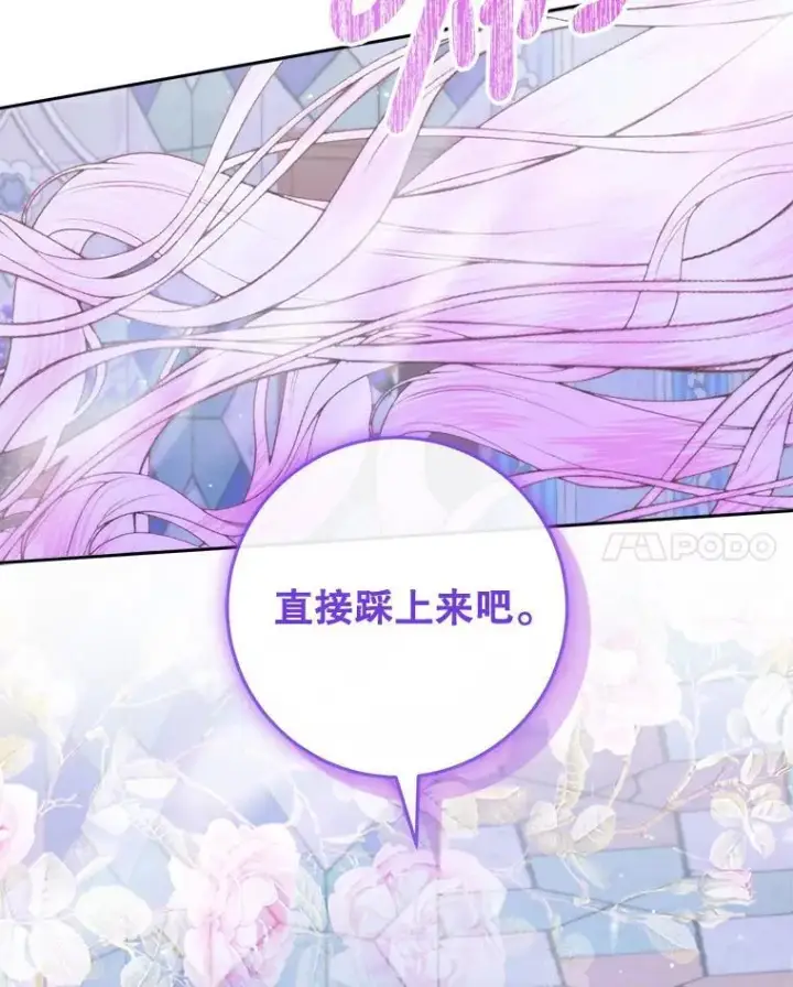 《The Siren : 恶魔的契约家人》99.狩猎舞会图107