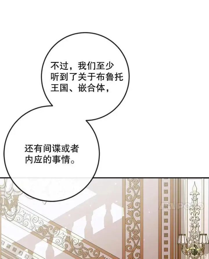 《The Siren : 恶魔的契约家人》99.狩猎舞会图11