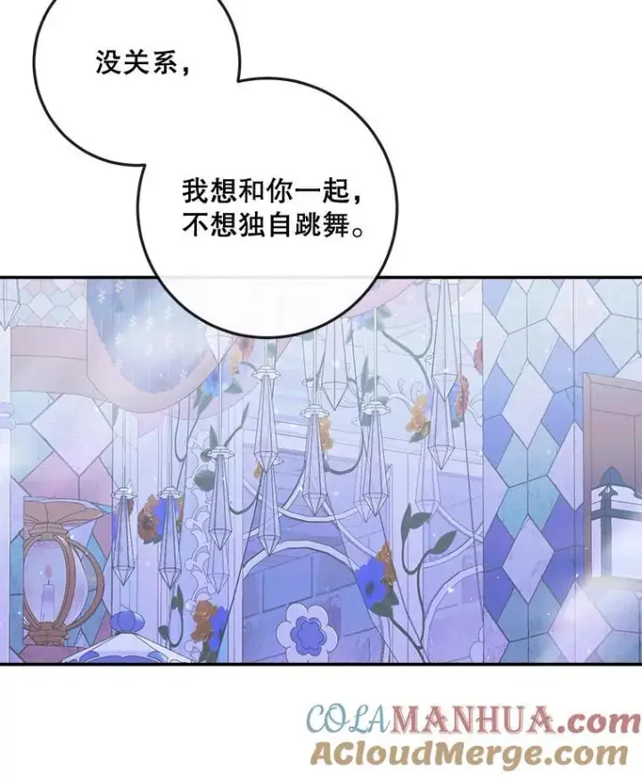 《The Siren : 恶魔的契约家人》99.狩猎舞会图113