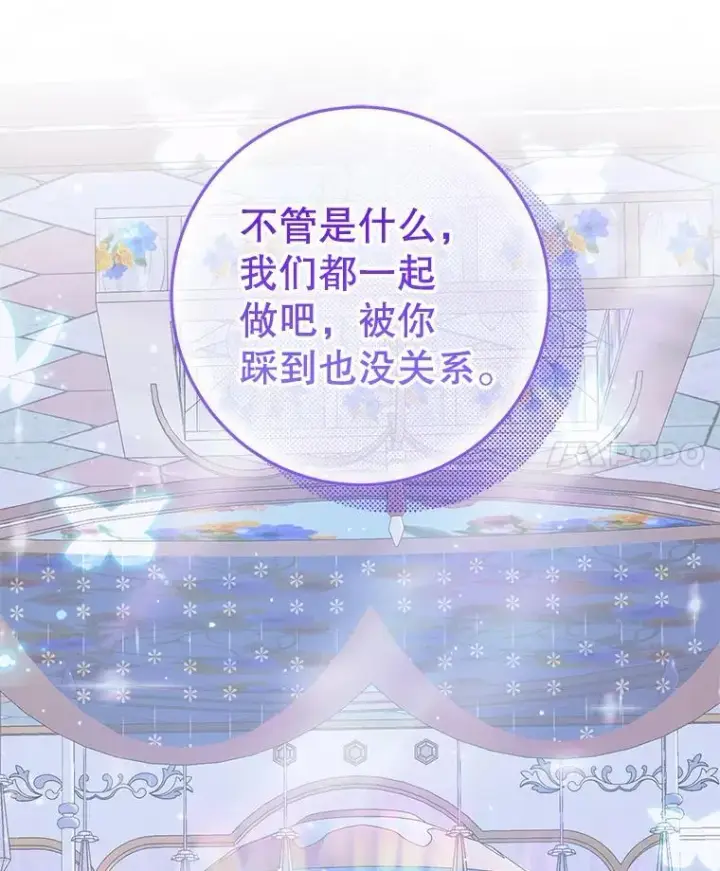 《The Siren : 恶魔的契约家人》99.狩猎舞会图114