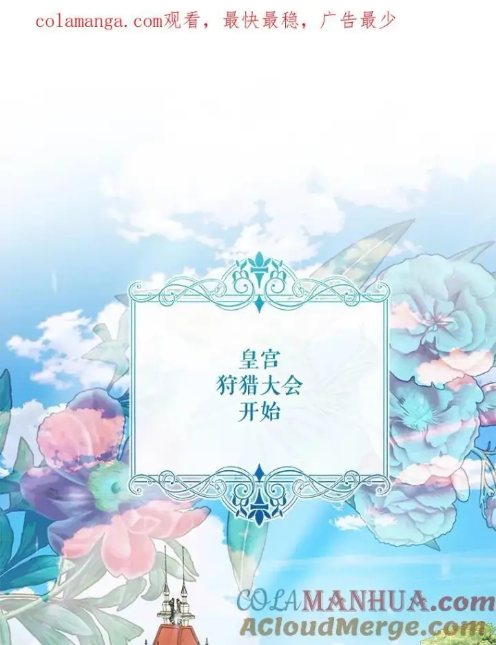 《The Siren : 恶魔的契约家人》99.狩猎舞会图118
