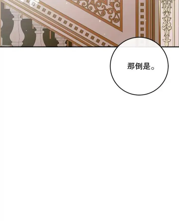 《The Siren : 恶魔的契约家人》99.狩猎舞会图12