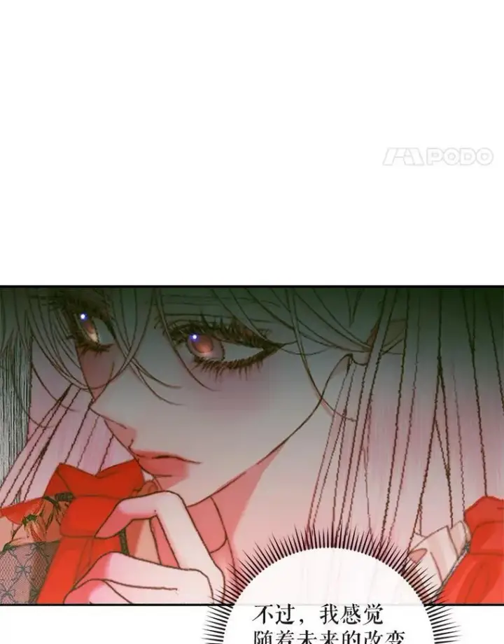 《The Siren : 恶魔的契约家人》99.狩猎舞会图15