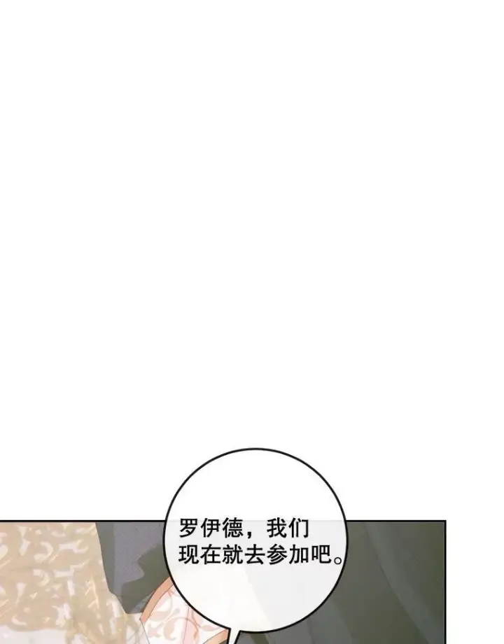 《The Siren : 恶魔的契约家人》99.狩猎舞会图23